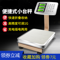 商用电子台秤家用小型秤水果电子称折叠计价磅秤 150公斤黑字钢按键可折叠前后显示+旋转头定制商品