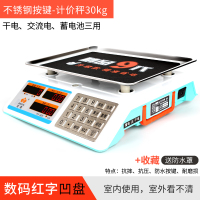 电子秤商用小型台秤计价斤称重电子称厨房卖菜水果家用 提手款钢按键红字凹盘(可固定秤盘)定制商品