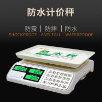 卖菜电子称防水电子秤台秤计价秤30kg商用小型超市台称重水果 普通款普通材料单孔充电器液晶室内外铁平盘定制商品