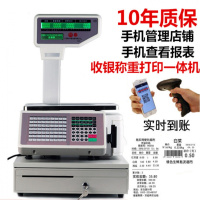 商用收银称重一体机麻辣烫打票电子秤带打印条码秤超市电子称 18款中文收银称(含电池)无线连手机赠APP定制商品