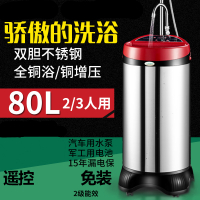 180免安装移动式洗澡机家用智能储水式电热水器全自动即热 双钢150皇冠-全铜洗浴系统/银色预约语音定制商品