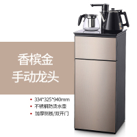 饮水机家用立式柜式下置水桶智能小型办公室全自动茶吧机 香槟金手动水龙头 温热定制商品