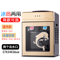 饮水机台式家用宿舍迷你小型桌面节能办公开水机 金色两个水龙头 温热定制商品