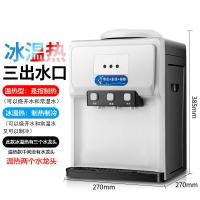 饮水机台式小型家用迷你型冷热两用桌面学生 可爱 宿舍 白色特价款限购一台 温热
