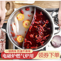 鸳鸯锅火锅盆加厚不锈钢鸳鸯锅电磁炉专用火锅锅家用鸳鸯锅涮锅具 [清汤带盖]32送汤漏勺*4送食品夹+汤漏勺定制商品