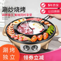 电烧烤炉家用电烤肉机火锅烧烤烤涮一体锅鸳鸯无烟烤肉盘电烤盘锅 42CM[不可分离黑色鸳鸯]烤涮一体[无礼品]定制商品