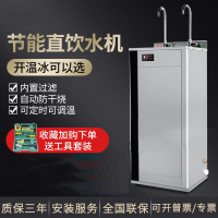 大型直饮水机立式智能商用学校不锈钢工厂开水机净水器过滤冰热温 一开一温升级版防烫伤定制商品