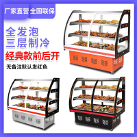 三层卤菜凉菜熟食展示柜冷藏保鲜柜烧烤麻辣烫点菜柜 常温款(无压缩机无制冷管) 1米*0.65米*1.23米定制商品