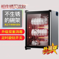 消毒柜小型家用立式迷你茶杯消毒碗柜台式餐具不锈钢保洁柜 新款豪华(线条)68L(2层) 官方标配定制商品