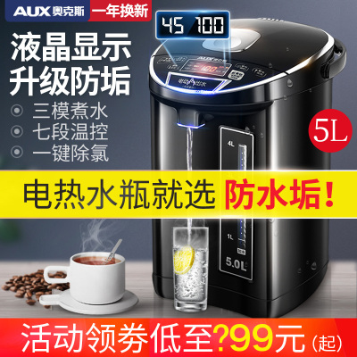 奥克斯(AUX)电热水瓶家用全自动智能保温一体5升大容量恒温电烧水壶器 黑色