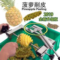 菠萝刀削皮器不锈钢削菠萝去皮切菠萝削皮机自动 削皮机+原装刀片+铲刀定制商品