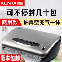 康佳(KONKA)商用抽真空封口机干湿两用食品封包机小型家用保鲜包装机 商用升级(自动+点抽+充气)