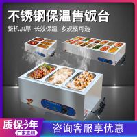 快餐保温台商用小型不锈钢台式电加热保温汤池饭菜食堂打菜售饭台 D4定制商品