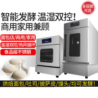 发酵箱商用家用小型发面面包烘焙醒面馒头发面醒发箱蒸笼 3层数控款(电脑版)定制商品