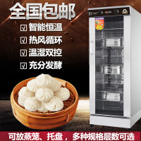 发酵箱商用 卡通馒头面包吐司面粉恒温发面发酵机 蒸笼醒发箱 14层发酵箱放托盘款定制商品