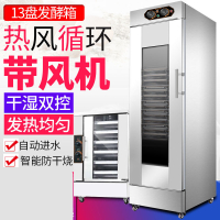 发酵箱商用全自动恒温醒发箱面包烘焙发面机馒头酸奶发酵柜 32层经典款配32个烤盘定制商品