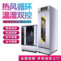 发酵箱商用烘焙面包醒发箱全自动恒温卡通馒头酸奶蒸笼发酵机 不配盘、蒸笼。需要联系客服(此项勿拍)定制商品