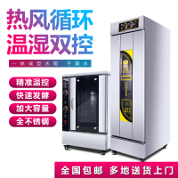 发酵箱商用烘焙面包醒发箱全自动恒温卡通馒头酸奶蒸笼发酵机 触摸电脑款26层豪华型定制商品