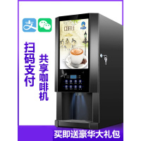 全自动多功能咖啡饮料机商用速溶咖啡机冷热咖啡奶茶果汁一体机 4料冷热黑色立式+内置水泵