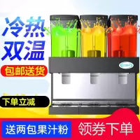 饮料机果汁机饮料果汁机商用冷饮机喷淋搅拌饮料机 【喷淋款】四缸