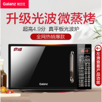 格兰仕(Galanz)智能家用小型平板微波炉光波炉蒸烤箱一体迷你官方旗舰店DG 黑色定制商品