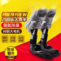 烘鞋器暖风速干烤鞋器定时除臭家用鞋子烘干机冬季宿舍干鞋机 智能普通款黑色[无臭氧]定制商品