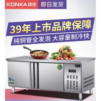 康佳(KONKA)冷藏工作台商用冷冻作台厨房平冷冰柜保鲜奶茶店作台冰箱 冷藏冷冻 120x60x80cm