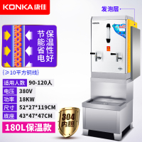 康佳(KONKA)开水器商用电热大容量烧水器学校饮水机工厂饭店热水箱带底座 180L保温款带底座-380V