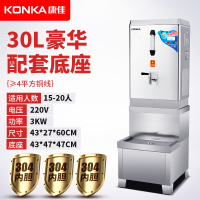 康佳（KONKA）开水器商用电热大容量烧水器学校饮水机工厂饭店热水箱带底座 30L豪华款带底座-220V