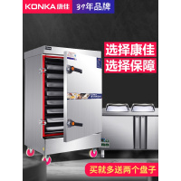 康佳(KONKA)蒸饭柜商用电热全自动蒸炉馒头机海鲜蒸柜食堂蒸饭车蒸箱 4盘