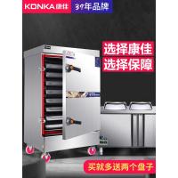康佳(KONKA)蒸饭柜商用电热全自动蒸炉馒头机海鲜蒸柜食堂蒸饭车蒸箱 8盘