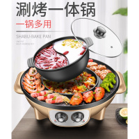 电烧烤炉家用电烤肉机火锅烧烤烤涮一体锅鸳鸯无烟烤肉盘电烤盘锅 36CM[不可分离黑色圆锅]烤涮一体[送大礼包]定制商品