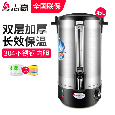 志高(CHIGO)不锈钢电热开水桶商用大容量全自动保温烧水壶大型烧水桶45L