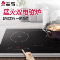 志高(CHIGO)嵌入式电磁炉双灶台式家用双头炉镶嵌式双眼大功率内嵌式电灶