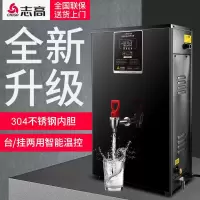 志高(CHIGO)步进式开水机热水箱吧台机商用开水器开水机奶茶店挂墙热水机 40升步进式