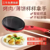 剥饼机春饼机家用电饼铛春卷皮千层皮煎饼锅全自动迷你薄饼机烙饼定制商品