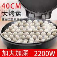 电饼铛家用加深加大煎饼机电饼档双面加热自动断电新款烙饼锅正品 新款电饼铛直径40厘米送豪华套餐套餐深度3.5厘米定制商品