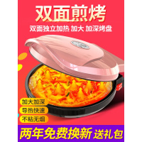 电饼铛家用双面加热烙饼锅蛋糕煎烤机煎饼锅薄饼机加深加大款正品 玫瑰金配厨房9件套礼包定制商品