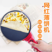 薄饼机家用春卷皮春饼机全自动迷你千层皮煎饼锅家电饼档电烙饼锅 红色经典款送礼包定制商品