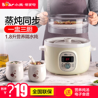 小熊（bear） DDZ-B18N5电炖锅家用白瓷全自动煮粥炖汤迷你隔水炖盅定制商品