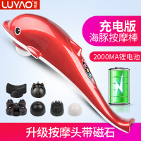 璐瑶（LUYAO）海豚按摩器棒充电式电动肩颈手持式敲打多功能全身振动揉捏锤定制商品