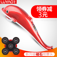 璐瑶(LUYAO)海豚按摩器棒电动敲打锤肩部腰部多功能全身家用振动捶手持式 红色(606B-2)定制商品