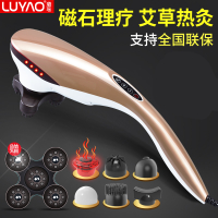 璐瑶(LUYAO)海豚按摩棒器颈椎肩颈仪颈部腰部多功能敲打腿部锤背全身电动 红色(艾草定制加热版)定制商品
