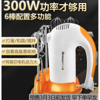 300W大功率电动打蛋器家用烘焙工具手持搅拌打发小型奶油机 N38D套餐二(六支棒+底座配置)定制商品