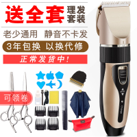 家用电动理发器电推剪充电式婴儿电推子成人剃头刀儿童剃发剪发器 土豪金[套餐2]+双剪+围布+备用电池+备用刀头定制商品