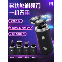 剃须刀电动男士充电式多功能刮胡刀全身水洗智能胡须刀刮胡子 标配+备用刀头+洁面刷定制商品