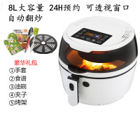 可视大容量空气炸锅多功能无油电炸锅家用全自动翻炒薯条新款 8L自动翻炒预约智能液晶食谱礼包定制商品