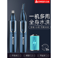 志高(CHIGO)电动鼻毛修剪器男士剃鼻毛器男用去刮鼻毛剪刀女用鼻孔剃毛器