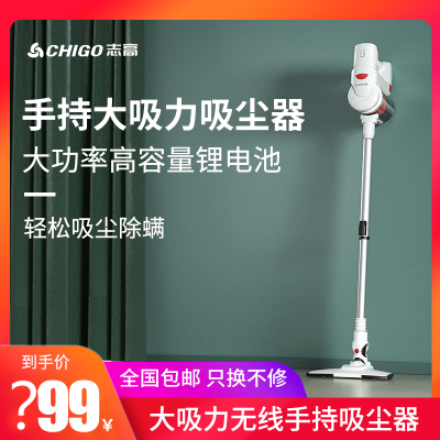 志高(CHIGO)吸尘器家用大吸力无线手持式超地毯强力小型大功率 白色