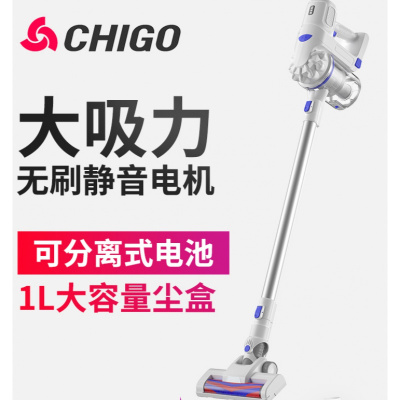 志高(CHIGO)无线吸尘器家用大吸力功率手持式超小型强力充电机